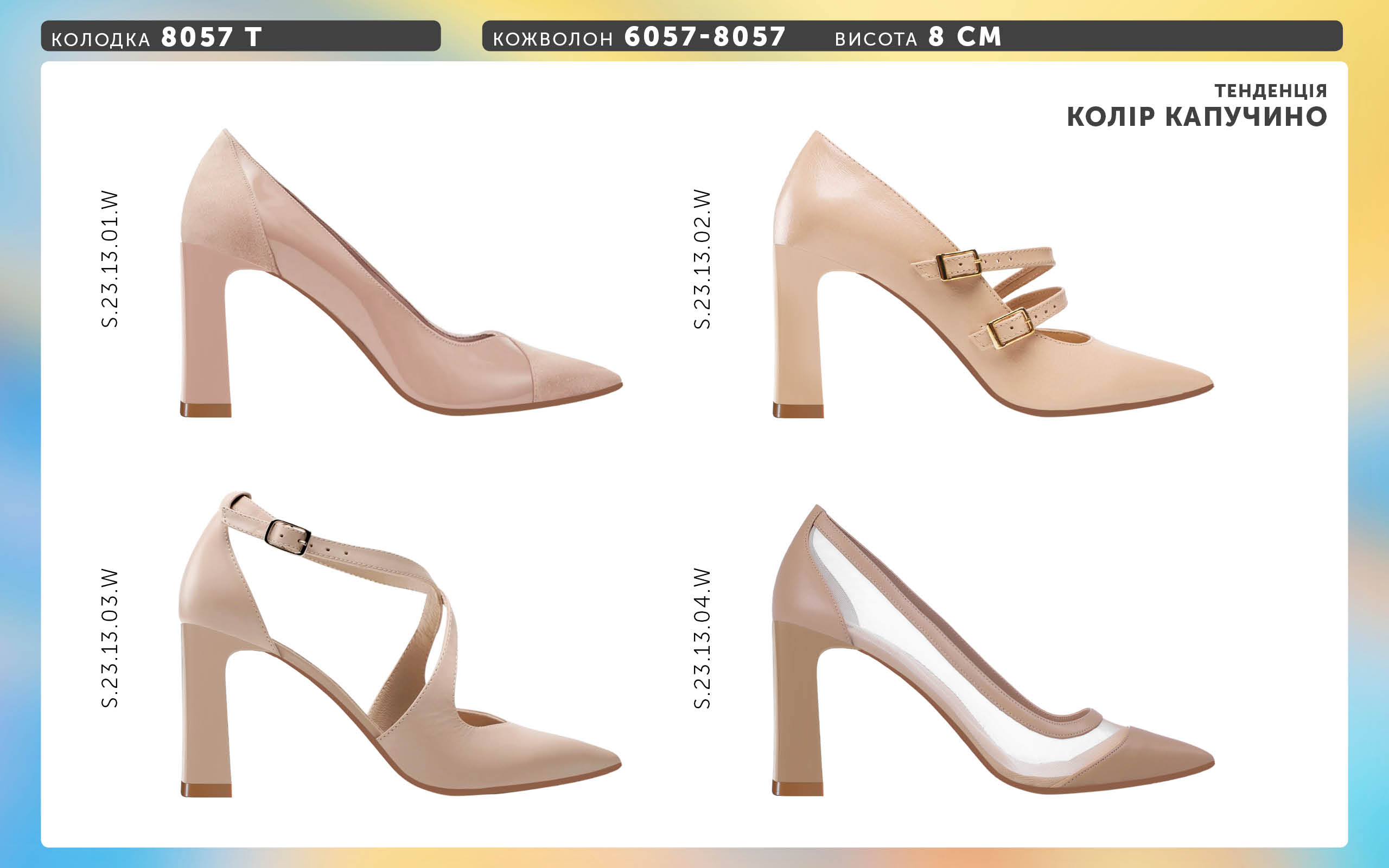 8 см блок каблку 8072